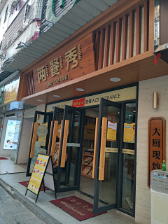 沫沫98采集到店铺装修