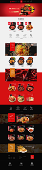 过年日常首页-海底捞官方旗舰店-天猫Tmall3
