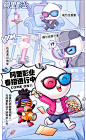 阿里巴巴校招漫画书 : An Exciting Future, Together！