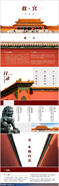 红色复古中国风故宫建筑介绍PPT源文件