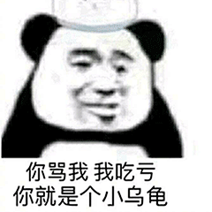 心不跳采集到表情包/趣味动图