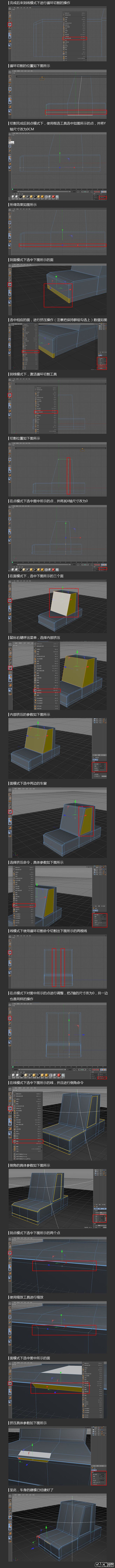 【新提醒】C4D教程，C4D图文教程，云...