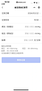 腾讯健康小程序 App 截图 405 - UI Notes