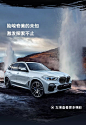 天地盛宴，全新BMW X5瞩目登场 : 开疆拓土，势不可挡全新BMW X5,与您共赴浩瀚之境第一次与全新BMW X5亲密接触的机会，首次亮相柳州粤宝，全新BMW X5共发布两款车型，分别为xDrive40i M运动套装版和xDrive40i...