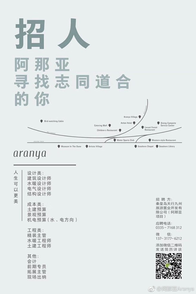 阿那亚Aranya的微博_微博