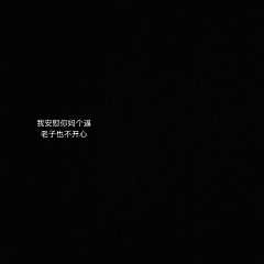 裕玖采集到【黑色】是沉寂的回音