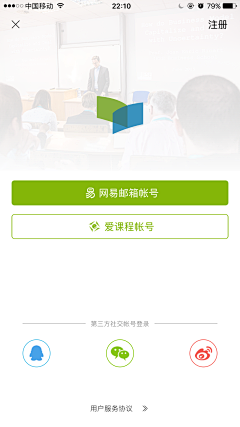 黑发饰采集到APP web-教育APP Education