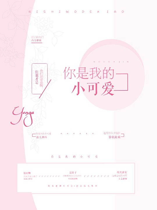 某锦制作/
在三个书名中纠结/
纯排素鸡...