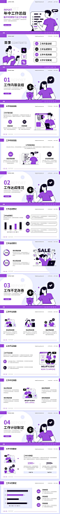 销售行业年中工作总结通用PPT设计师销售行业年中工作总结通用PPT