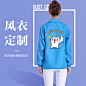 广告衫风衣定制印logo工作服长袖定制外套定做印字衣服订制文化衫-tmall.com天猫