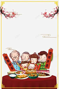 狗年大吉传统边框背景psd分层图 设计图片 免费下载 页面网页 平面电商 创意素材