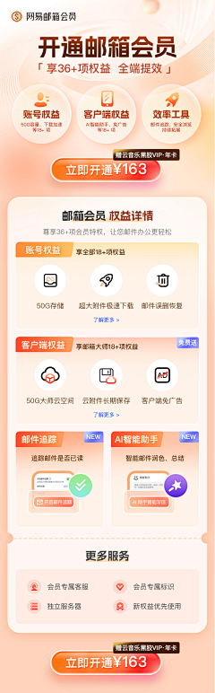 灰音de牛奶瓶采集到APP活动专题