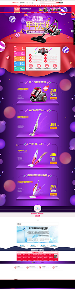 Moonlightdd采集到WUI—店铺装修