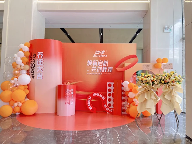 高端哒橙色系乔迁布置 - 小红书