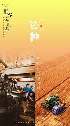 蟹不柔采集到系列海报