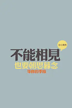 の。小青莞&amp; IPHONE壁纸。、歌词、iphone壁纸、壁纸、步步惊心