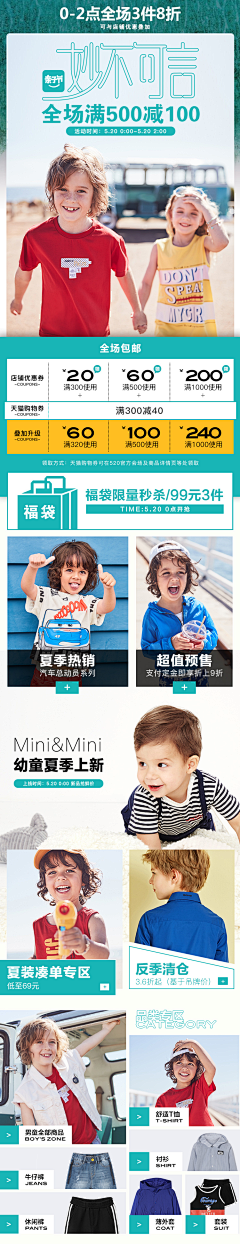 看不惯的年纪1201采集到童装