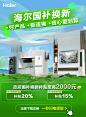 海尔官方旗舰店