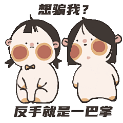 愚人节反整蛊趣味动态表情包