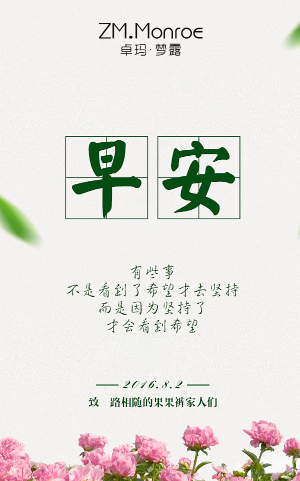 微商手机早安晚安图片朋友圈图 海报图-早...