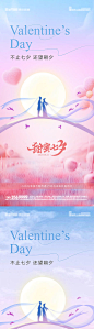 七夕情人节海报-源文件
