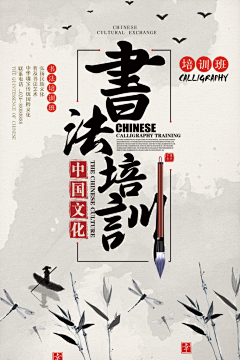 并肩与雪山之巅巅采集到海报-下载至来源处