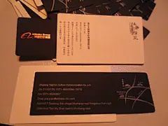 太极禅院主题馆复合名片欣赏_创意名片_个性名片_国外名片_高档名片【锐铭网】提供国内外最新的名片设计素材资讯_欣赏
