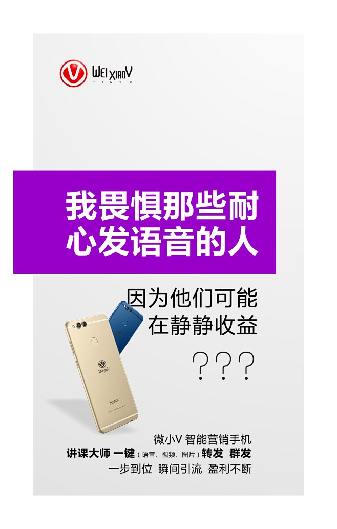 华为手机|微商|设计|平面广告|手机素材...