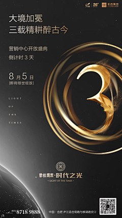 ……&采集到倒计时