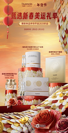 灵感创意园采集到年货