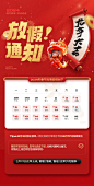2024放假通知