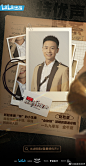 #我是特优声# 综艺海报 人物海报 创意海报 悬疑拼贴风