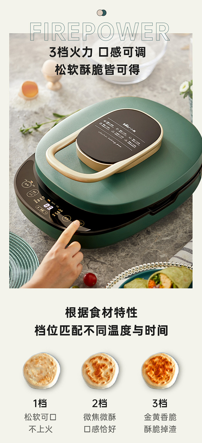 小熊新款电饼铛家用双面加热电饼档可拆洗加...