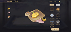 距离成为大佬就差亿点采集到游戏/食物icon