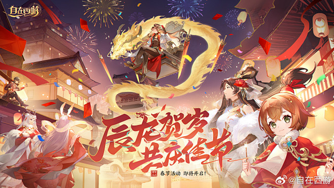 @自在西游 的个人主页 - 微博