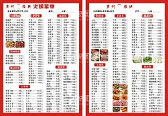 菜单  - 源文件下载【酷图网】菜单,价格表,饭店菜单,饭店海报,饭店广告,菜谱,烧烤菜单,菜单设计,创意,简约,红色,红色菜单,烙锅,广告设计