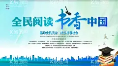 读书海报  - 源文件下载【酷图网】读书,学校展板,读书心得,读书名言,超市读书,读书日,世界读书日,读书格言,读好书,读书节,读书卡,读书破万卷,读书文化,读书角,读书会,书吧,书房,书签,书本,书籍,读书海报,读书展板,书城,图书馆,图书室,书店广告,书店海报,学校文化墙,学校宣传栏