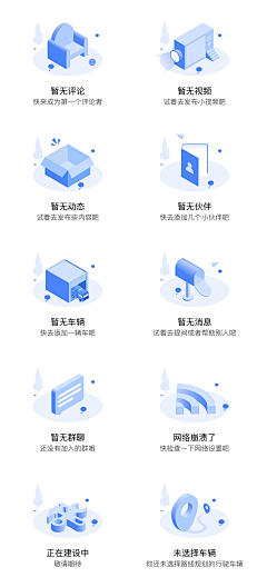 晚间拾号店采集到Mobile Design ☆ 404缺省页