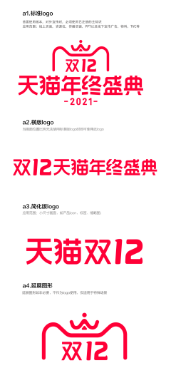 xiaojiahao采集到京东/淘宝/天猫活动-logo