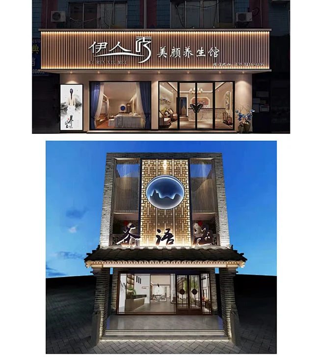 门头设计效果图餐饮服装门头灯箱设计牌匾招牌门头logo设计ps门头-淘宝网图片_中医门头图片素材-花瓣网
