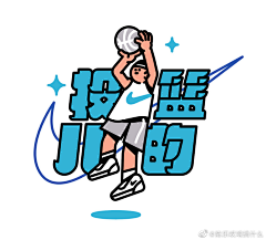 龙啊采集到字体排版