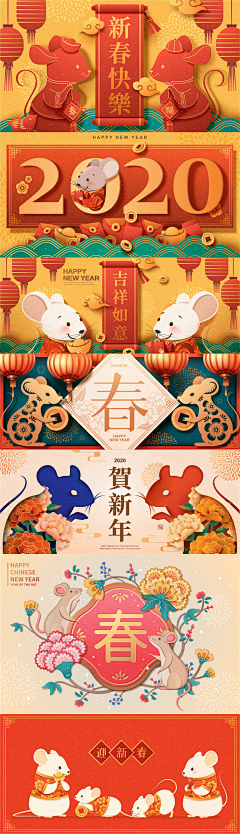仰碑采集到鼠
