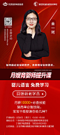 母婴线上提升课程预告海报-源文件