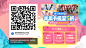 腾讯TV_广告_点击进入_2021_07_08_21_22_25