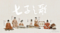 @自得琴社 的个人主页 - 微博