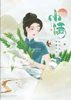 手绘插画水墨小满节气海报麦子山  - 源文件下载【酷图网】麦子,小满,节日,简约,卡通,插画,大气,房产,地产,