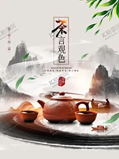 茶道 【酷图网】禅茶,茶道,茶道文化,茶道礼仪,茶道绘画,国画,茶道器皿,茶道茶壶,茶道茶具,茶道人物,茶文化框画,茶道素材,茶道背景,茶道标语,茶道精神,茶道框画,茶道书法,茶道国画,茶道欣赏,茶道知识,茶道图,茶道茶艺,茶道表演,茶道挂画,茶道名片,传统茶道,
