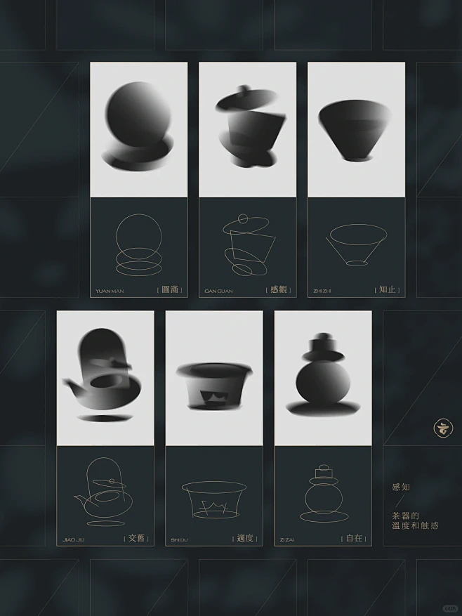 新中式茶品牌 普洱茶品牌设计 | 原创设...