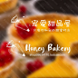 91#可爱烘焙Bakery中英文防盗水印logo甜品面包微商微信店铺水印