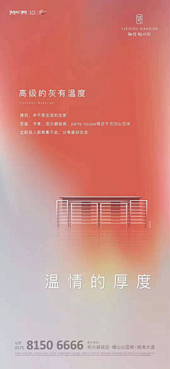 伊蓝琱谷采集到融创